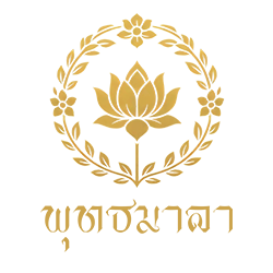 พุทธมาลา